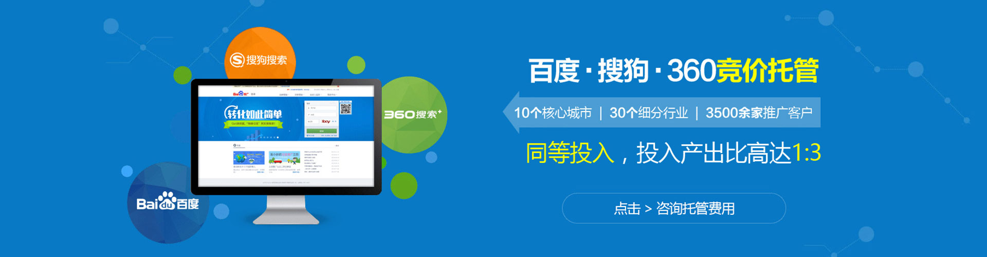 金昌sem广告